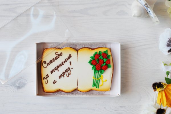 Пряничная открытка мужчине