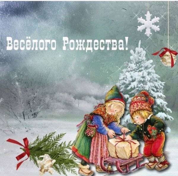 Рождественский пост