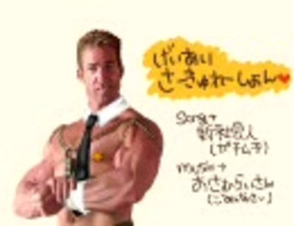 Гачимучи поздравляют с днем рождения