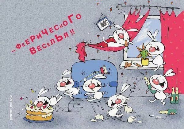 День рождения зайчика