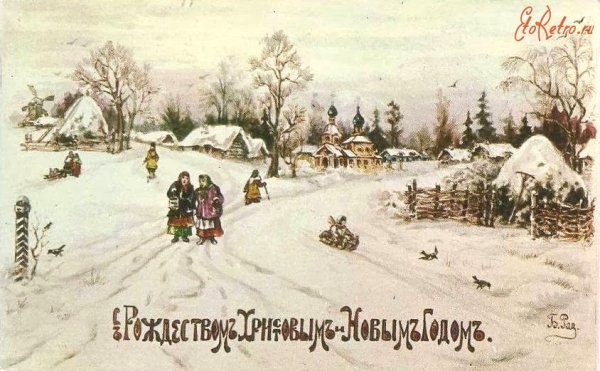 Старинные Рождественские открытки
