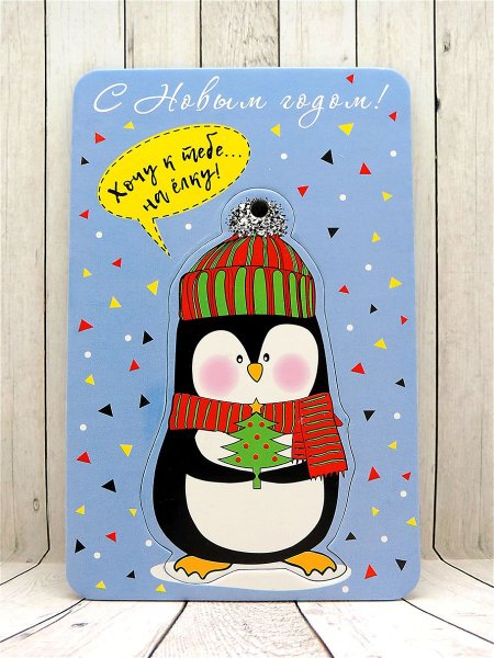 Открытка Пингвин своими руками