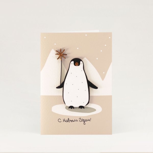 Открытки с пингвинами на новый год