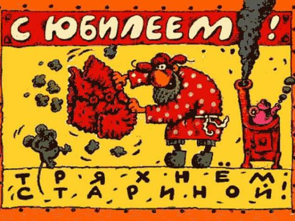 Поздравление с юбилеем 50 лет мужчине