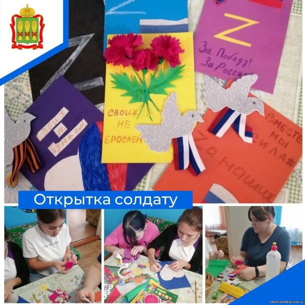 Акция открытка солдату своими руками