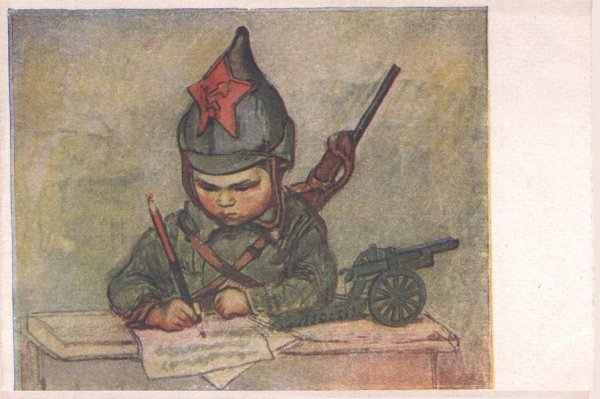 Военные открытки