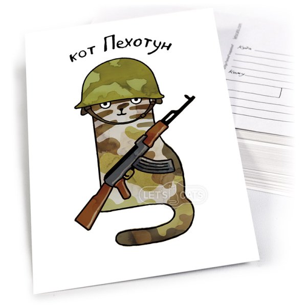 С днём рождения сллдату