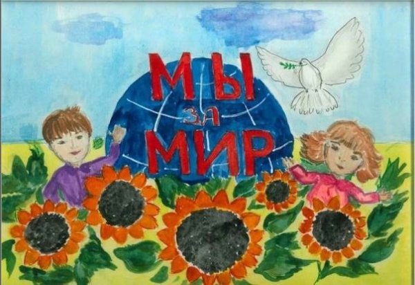 Мир детям Донбасса рисунок