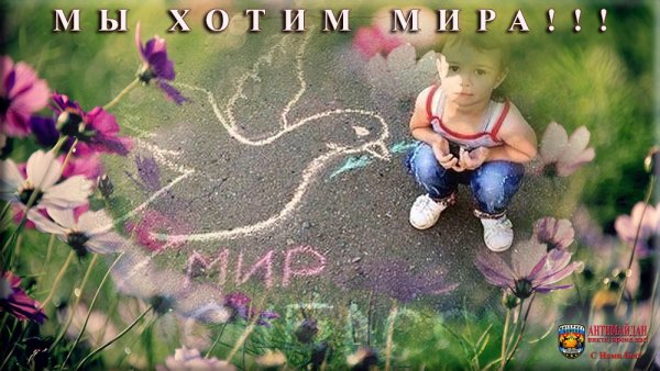 День защиты детей Донбасса