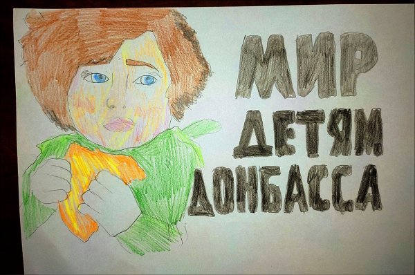 Рисунок на тему война на Украине