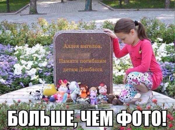 Мир детям Донбасса картинки