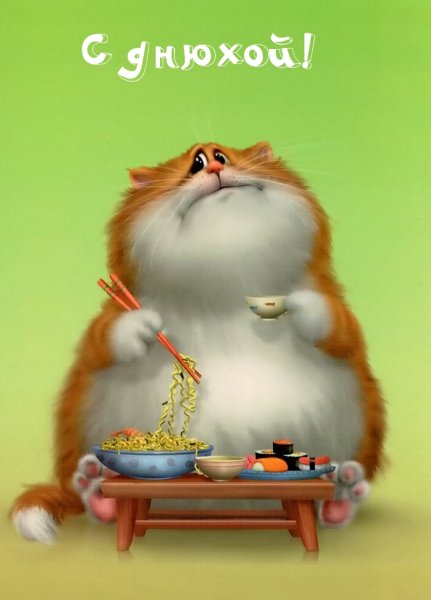 Открытки для поднятия настроения