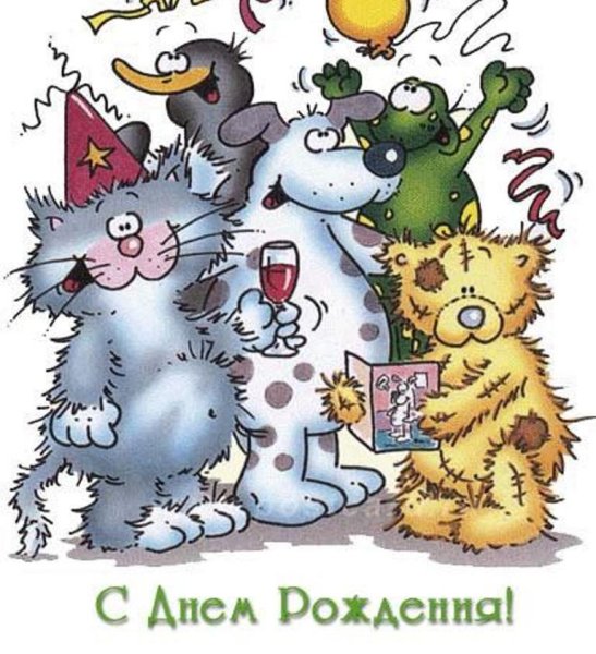 С днем рождения заяц