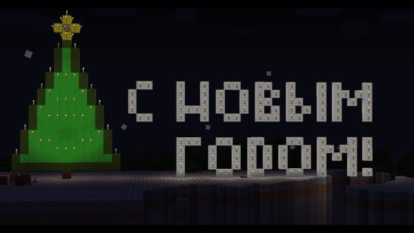 Елка в стиле майнкрафт