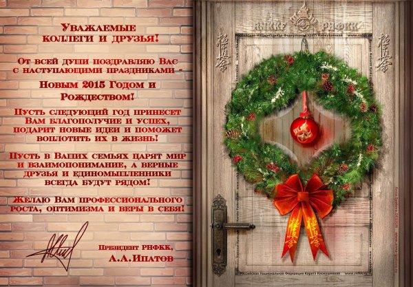 Поздравление с новым годом руководству