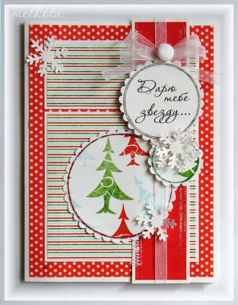 Открытки на новый год Скрапбукинг