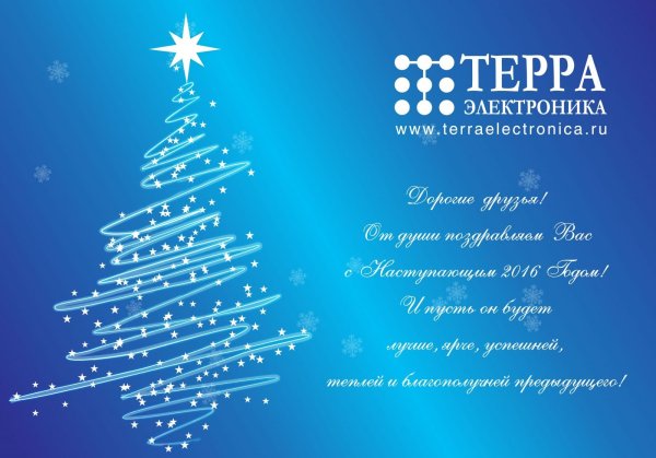 Поздравление с новым годом Газпром