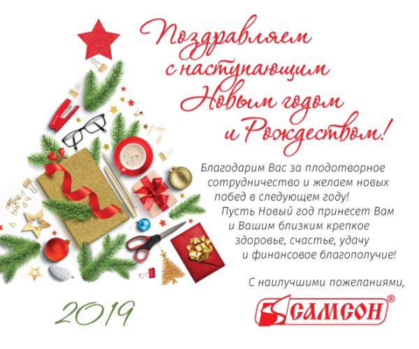 Открытка клиентам на новый год