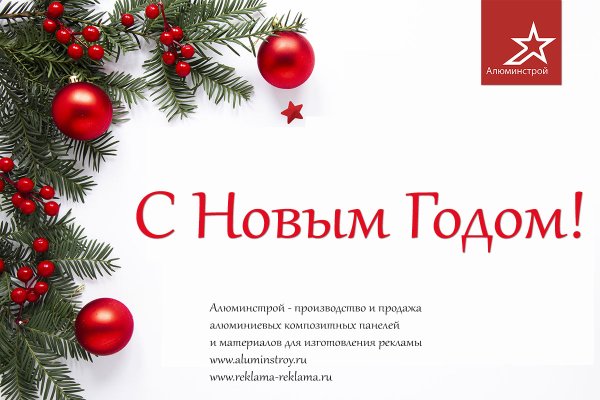 Деловое поздравление с новым годом