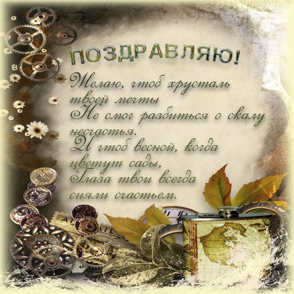 Открытки приятного отдыха