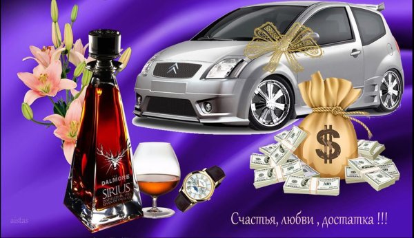 С днём рождения мужчине