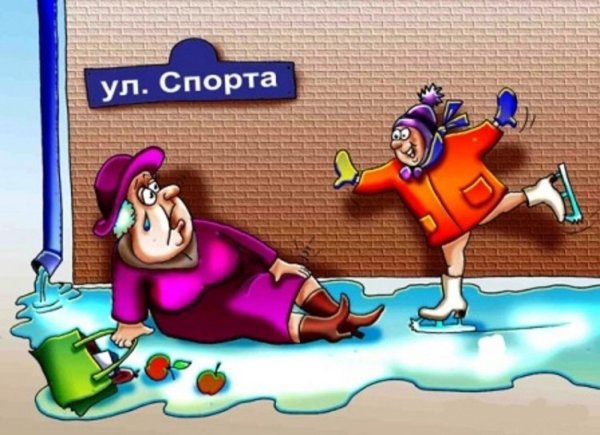 Мемы про гололед