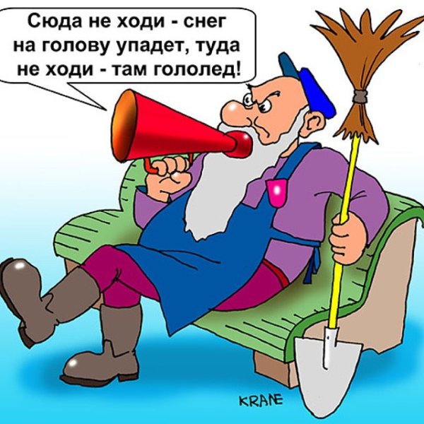 Анекдоты про гололед