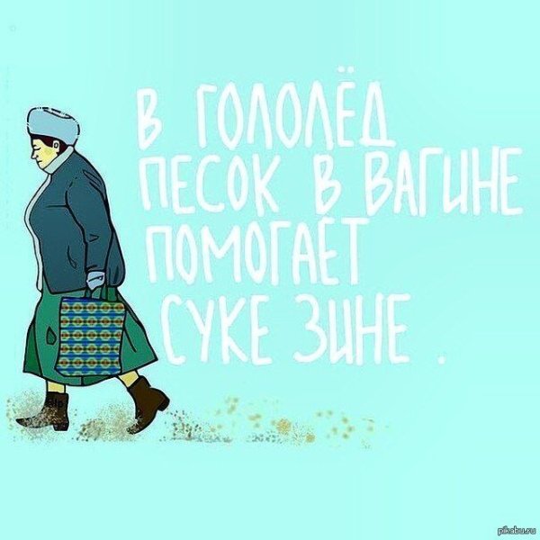 Доброе утро гололедица