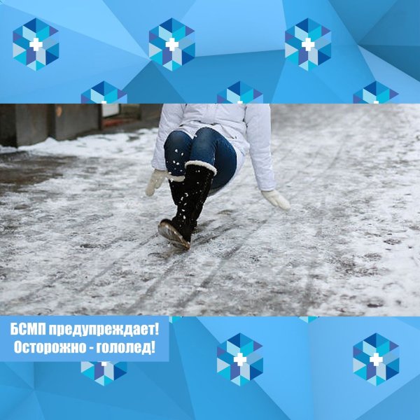 Гололед приколы картинки