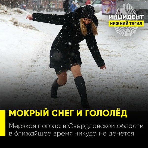 Доброе утро гололед