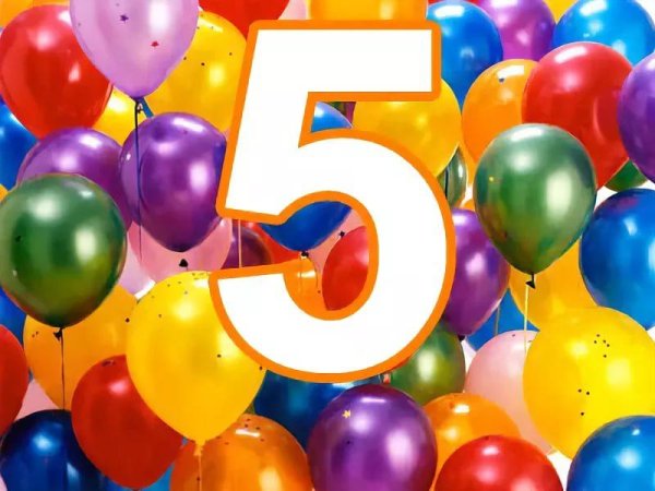 С днем рождения 5 лет