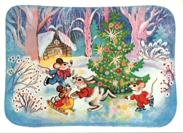 Новогодняя открытка