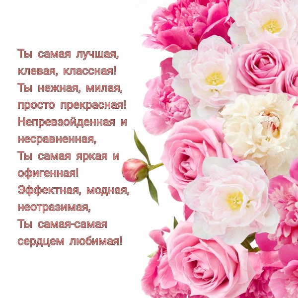 Комплименты девушке картинки с надписями