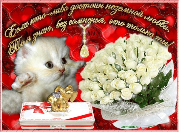 Открытки с комплиментами женщине