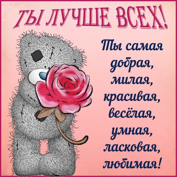 Комплименты женщине