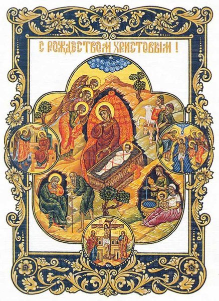 Сычков христославы