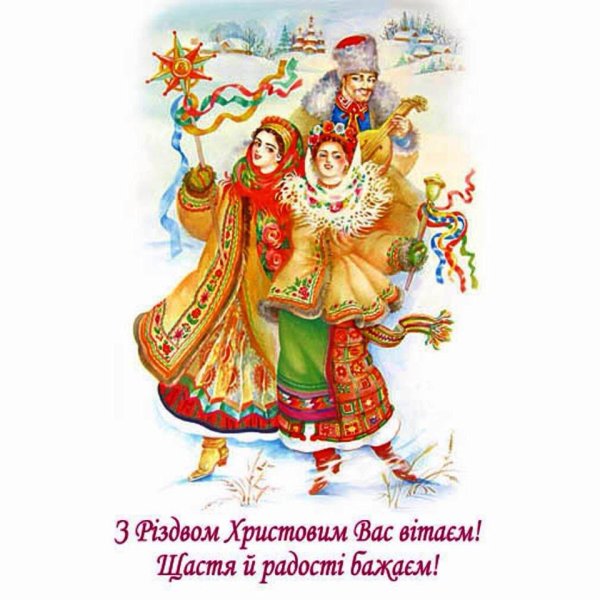 З Різдвом