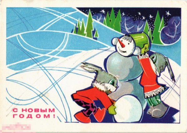 1992 Худ.Зарубин с новым годом!