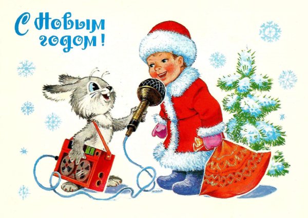 Советские новогодние открытки