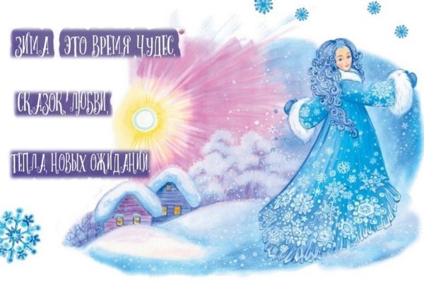 Сказки про зиму для детей