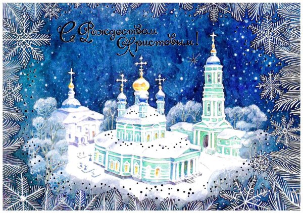 Открытка Оптина пустынь