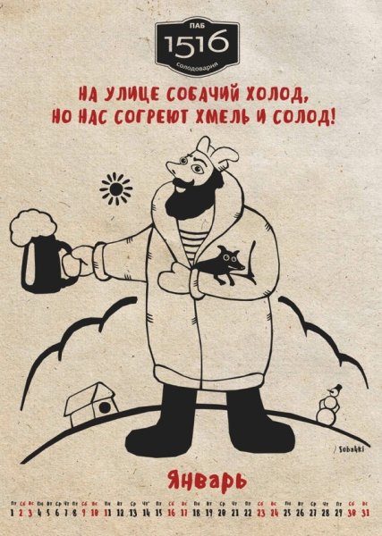 Веселая собака зимой