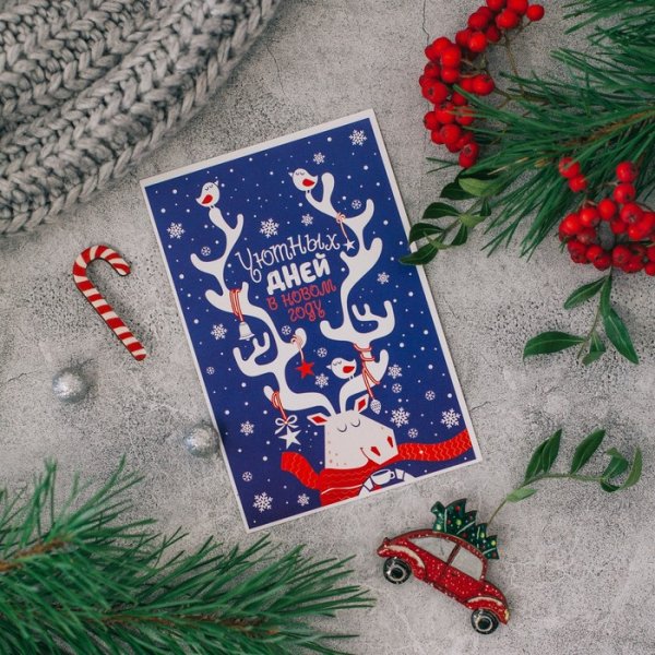 Новогодняя Почтовая открытка