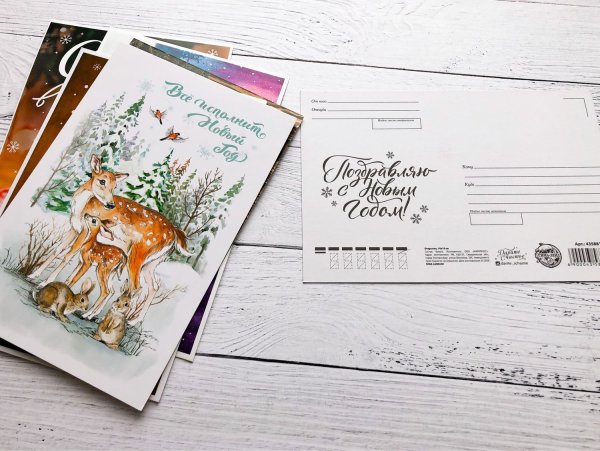 Почтовая открытка с новым годом