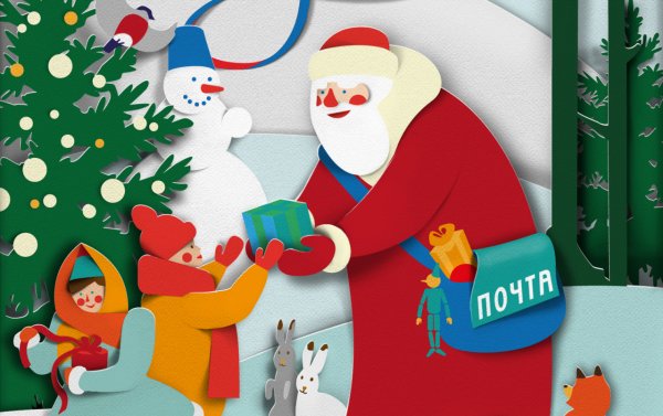 Открытка Новогодняя почта