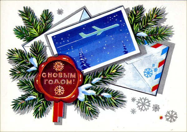 Новогодняя открытка с самолетом