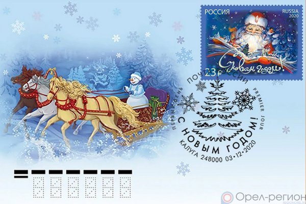 Новогодние почтовые марки