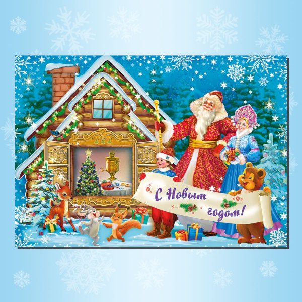 Почта Деда Мороза