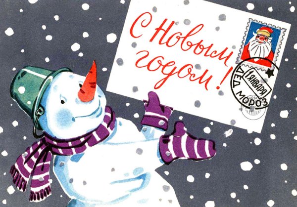 Новогодняя открытка рисунок