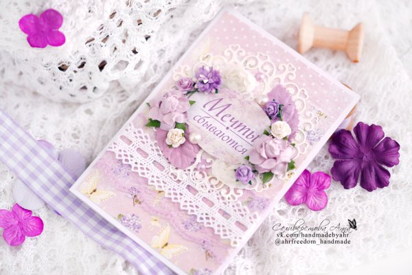 Мечты сбываются картинки